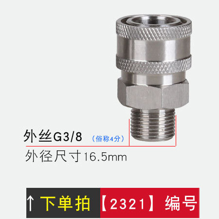 En stock al por mayor 3/8 series de alta presión lavadora de coches de acero inoxidable conector rápido lavadora tubería de agua accesorios de enchufe rápido