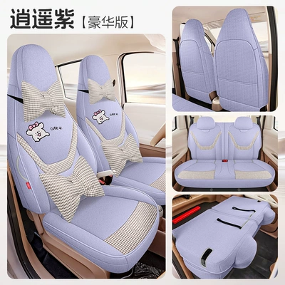 Universal seat cover: Wuling Mini 5Th Generation, Special - xiaoyao-purple-deluxe-edition-one-car-one-version
