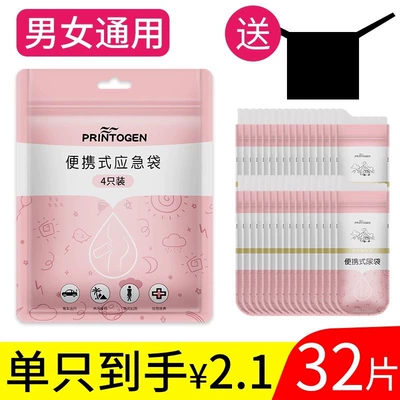 Female Standing Urinal, On-board emergency urine bag - upgraded-large-arc-mouth-8-bags32-pieces-preferred-absorbent-cotton-solidifies-in-3-secondsfree-shame-mask-21-yuan-per-piece