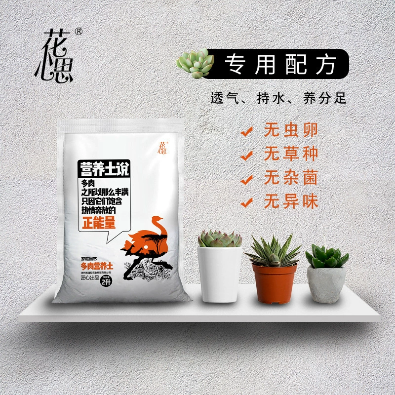 Выращивание цветов почвы 2л мясо питательная почва большой пакет выращивание цветов почва торф почва специальная формула почвы сильный корневое растение пакет почта