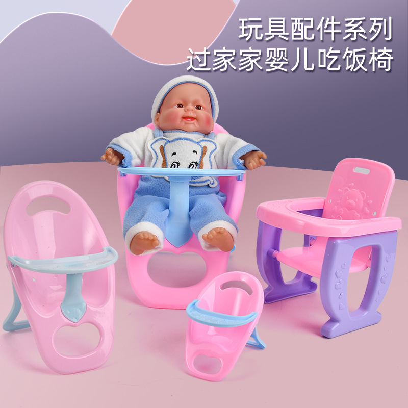 过家家玩具配件婴儿宝宝吃饭椅厂家直供多尺寸儿童迷你椅子玩具