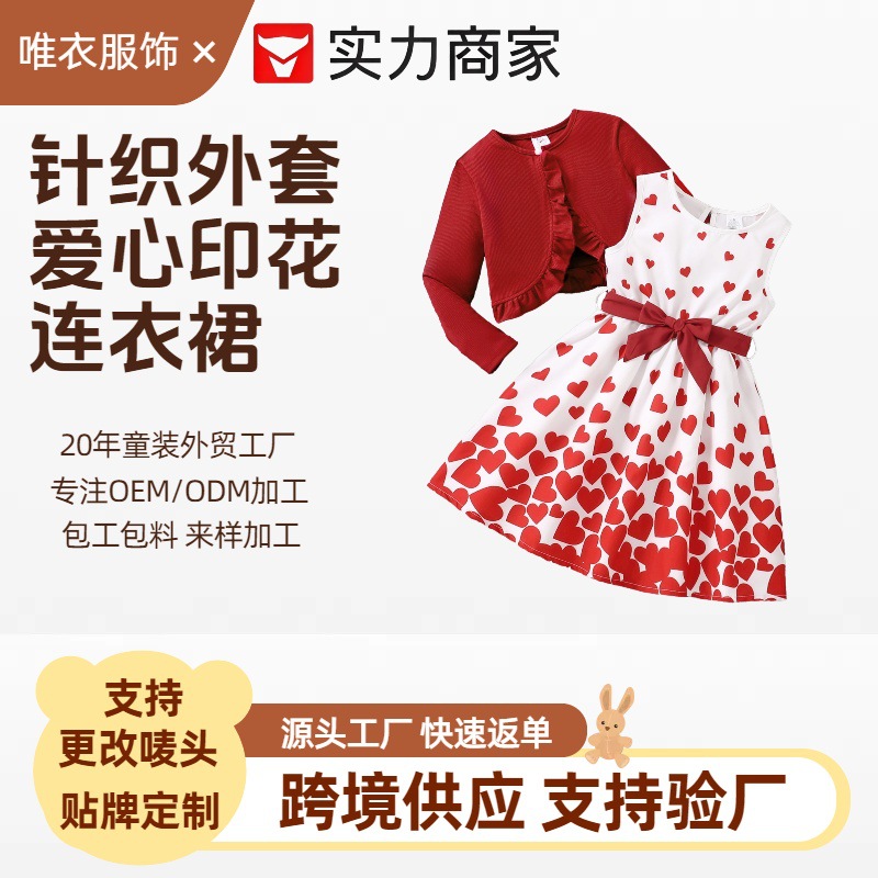 New Girls Children's Wear Spring and Autumn Sweet Cute Knitted Long Sleeve Jacket Love Printed dress Two-piece Suit