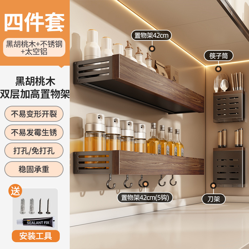 Youqin 中世スタイルのキッチン収納ラッククルミスパイスラック壁掛け多機能スパイス缶収納ラック|undefined