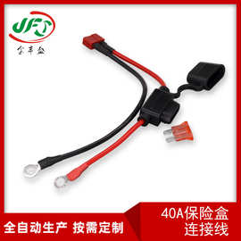 12AWG特软高温硅胶线 40A汽车防水插片保险丝盒线束T型电源延长线
