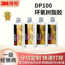 3m�ṹ�� DP100���ͺ�˫��ݻ�����֬���ܷ��ɹ̻���Ʒ 3m��ˮ