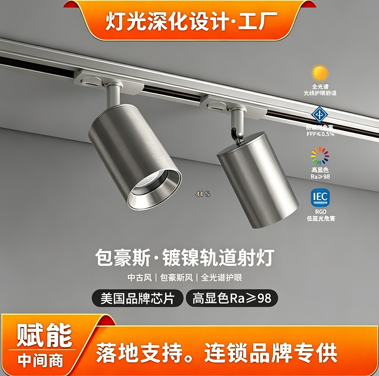 轨道射灯led天花灯 家用极简北欧衣帽间明装筒灯包豪斯客厅小射灯