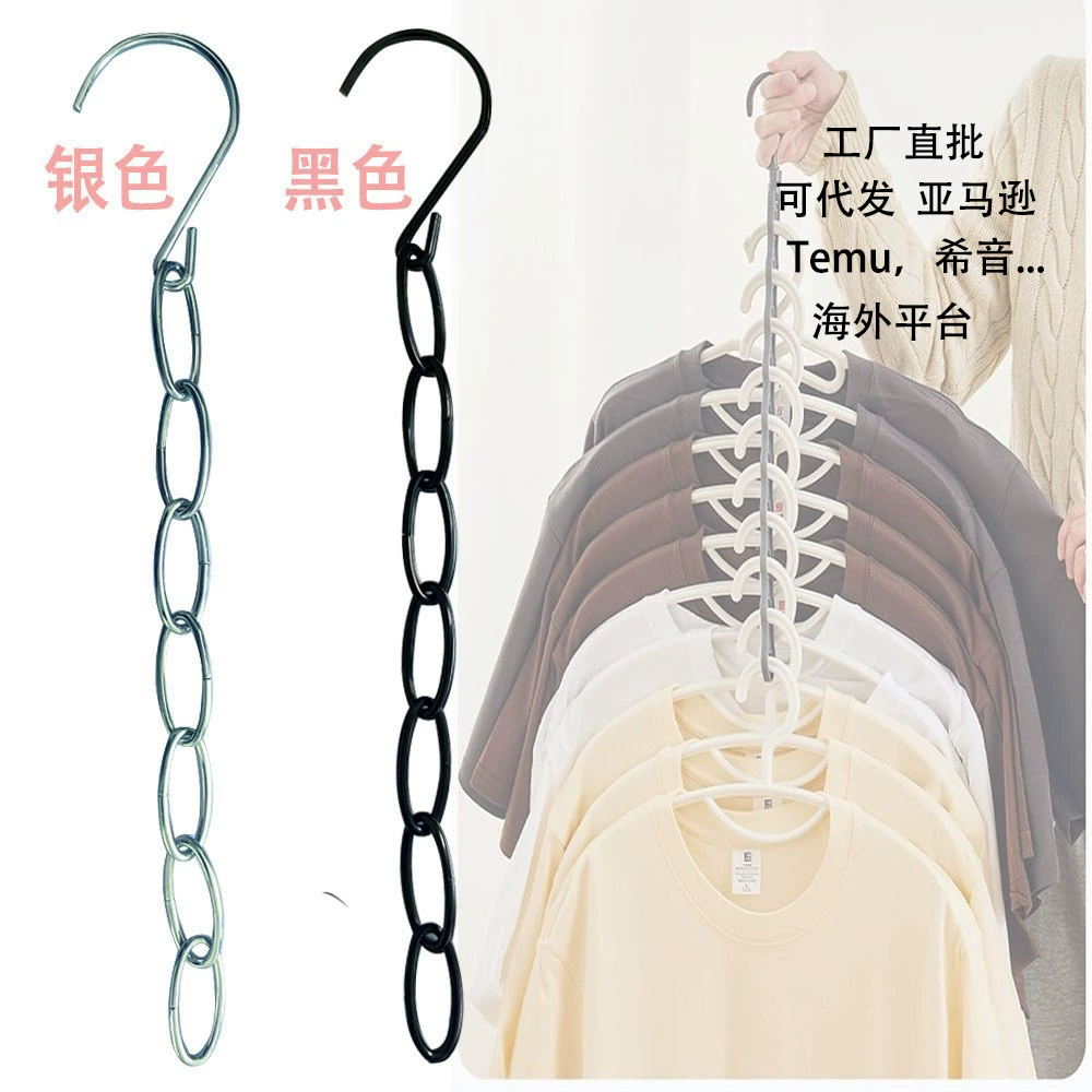 Многофункциональная цепь для подвешивания одежды, металлическая цепь для хранения в гардеробе, цепь для сушки белья на балконе