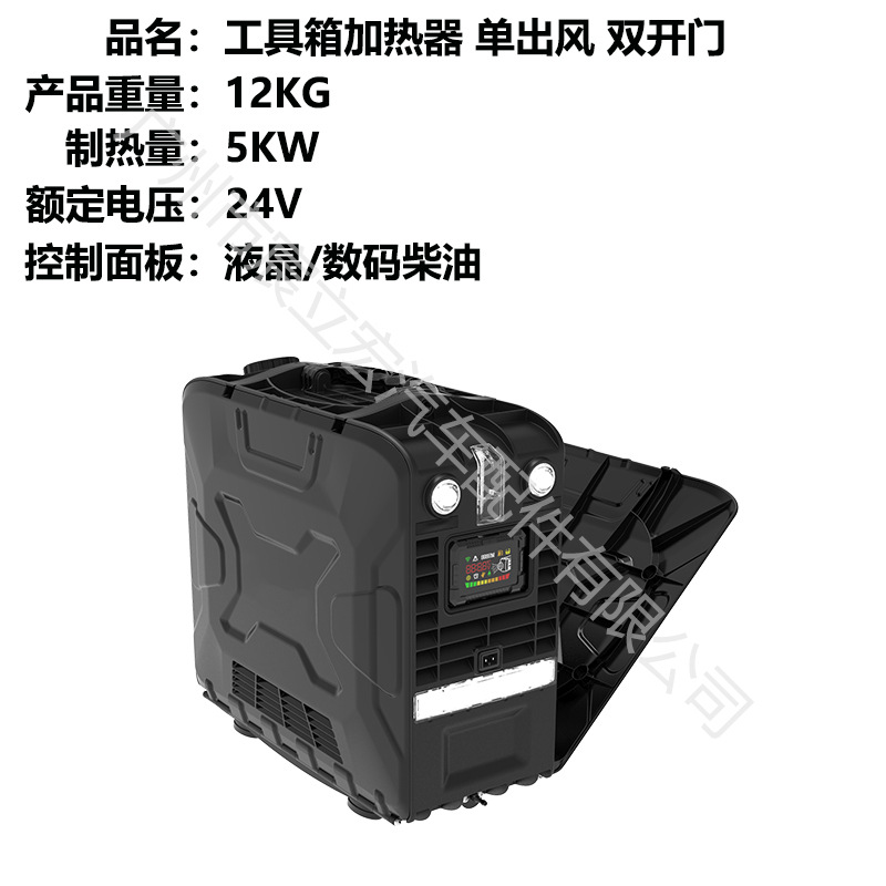 Calor de 5KW-12V