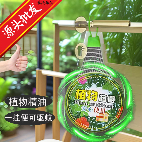 Mosquito Repellent Cake, Plant Repellent Cake, New Insect Repellent, Anti-Bedbug Wax Tablets, Room Aromatherapy, Fly Repellent, Anti-Mosquito Gel Factory