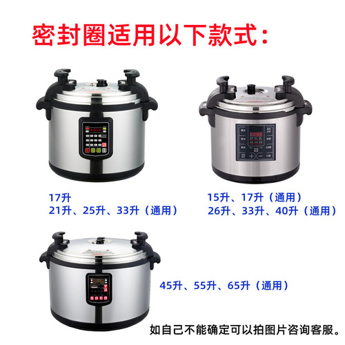 Commercial electric pressure cooker sealing ring 17L25L 33L 40L 65 liter electric pressure cooker silicone ring apron accessories
