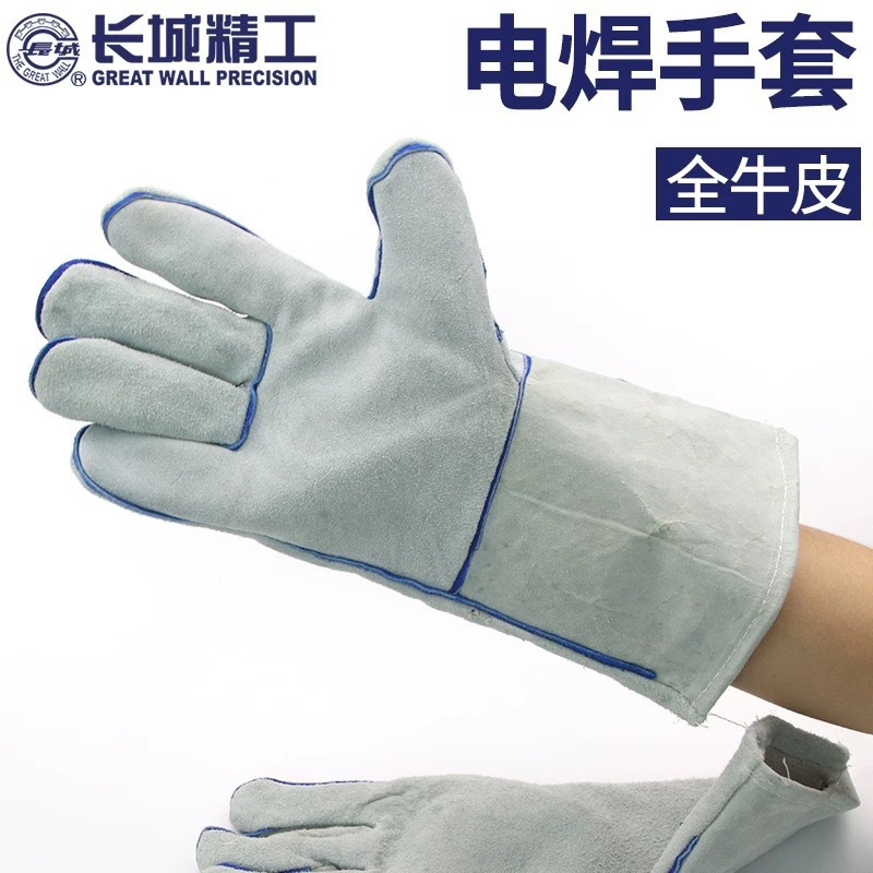 长城精工防护手套加厚劳保焊工烧焊隔热耐磨电焊园艺防刺皮手套
