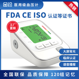 �����Z���\��ɫ�������Ѫ��ӋBP112 �ֱ�ʽȫ�Ԅ���Ѫ���y���x��