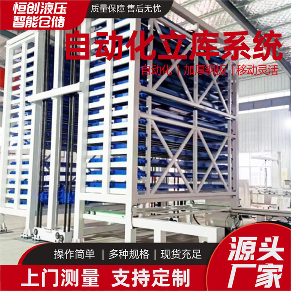 Automatic three dimensional smart heavy storage
