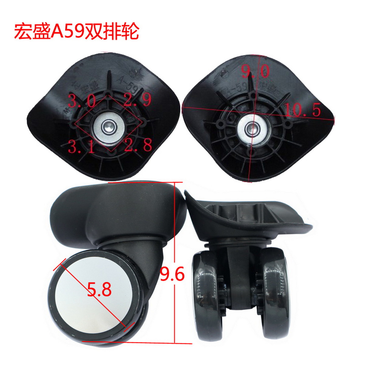 Hongsheng A59 double-row wheels, luggage accessories, password lock suitcase wheels, luggage casters