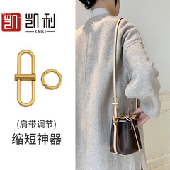 Factory direct sale nano shoulder strap adjustment buckle shortening strap length extending fixing elongation accessories single purchase
