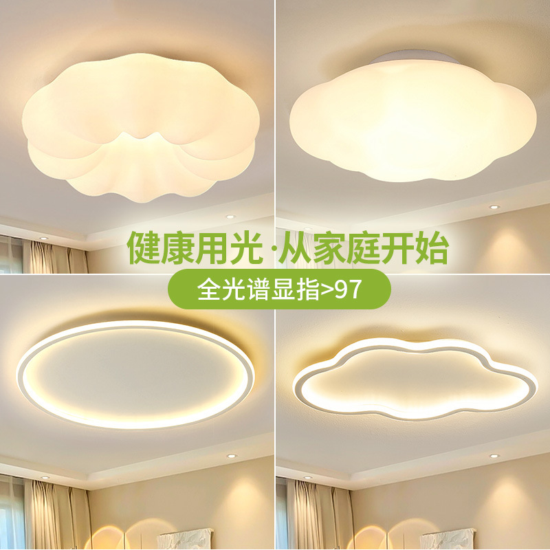 Lámpara de techo ultrafina de espectro completo para protección ocular, moderna lámpara de nube tipo calabaza con alto CRI, iluminación para dormitorio, atenuación inteligente por voz