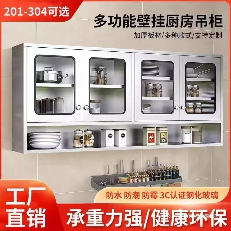 Stainless Steel Household Kitchen Wall Cabinets, Bathroom Wall-Mounted Cabinets, Balcony Wall Storage Cabinets, Cupboards, Wall Cabinets