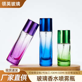卡口香水瓶彩色渐变便携圆柱玻璃瓶化妆品包装瓶喷雾分装瓶批发
