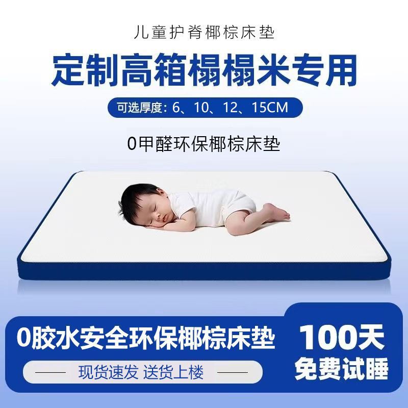 Thin Tatami Mattress Integrated Foldable Children's Mat Coconut Palm Mattress Home Size Thickened Spine Protection Children