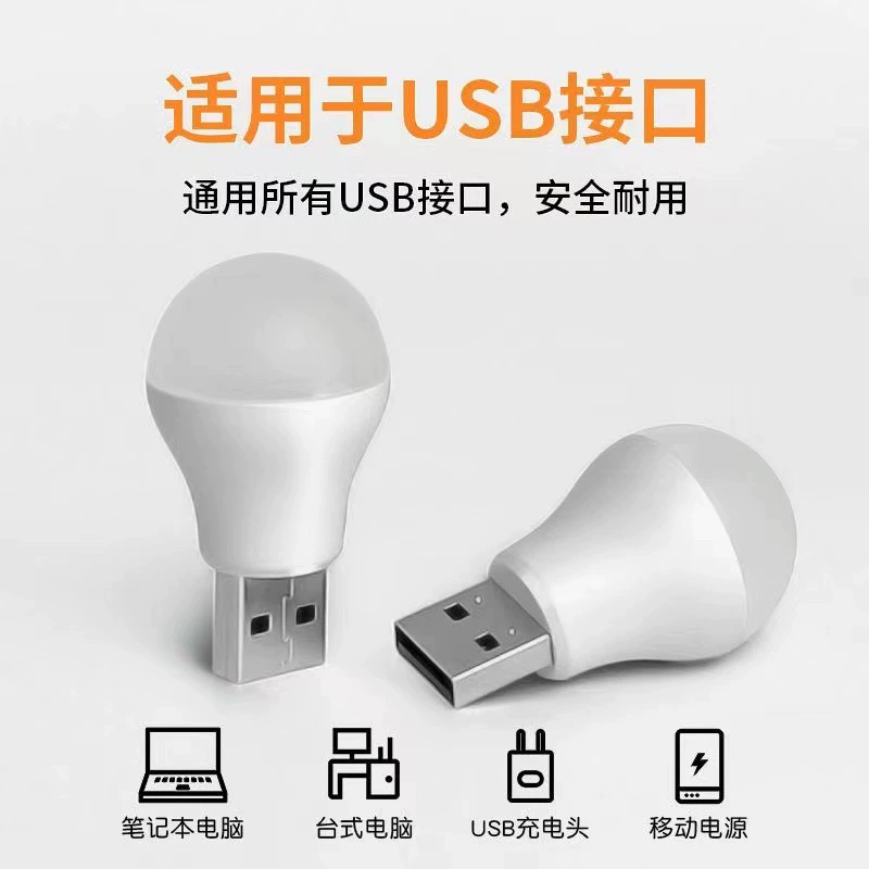 USB маленький ночник вилка-штепсель, лампа для кровати USB, мини USB лампа для общежития/спальни, портативное освещение