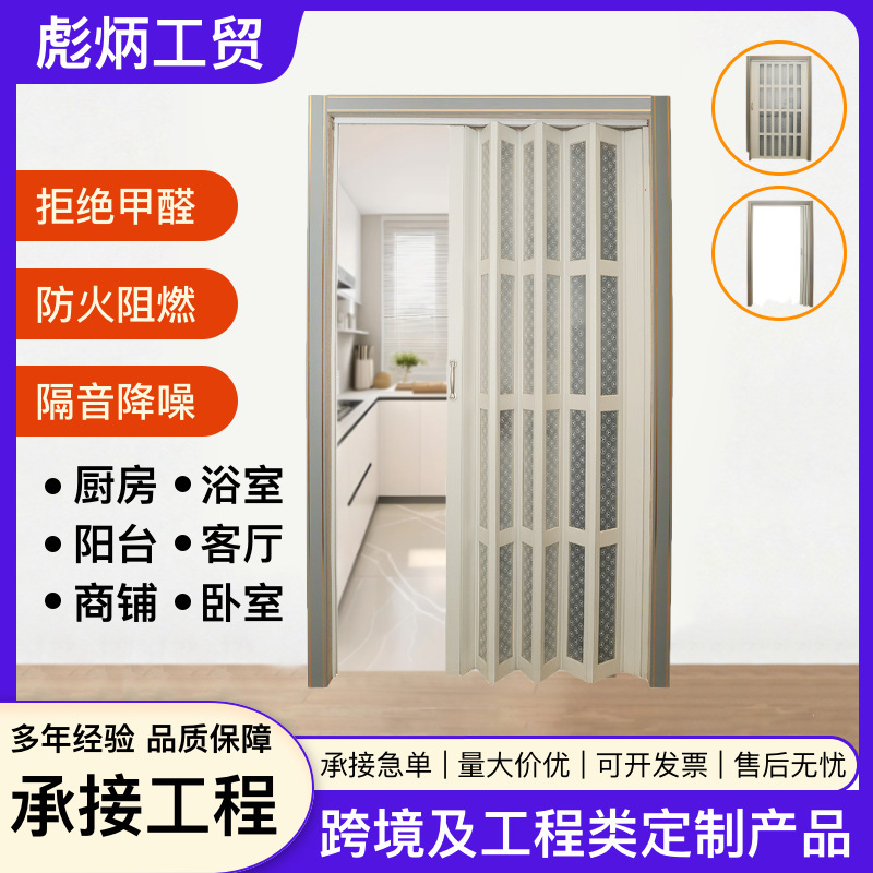 Pvc Folding Door for Bedroom, Chinese-Style Kitchen Partition, Folding Invisible No-Drill Sliding Door, Bathroom Balcony Door Wholesale