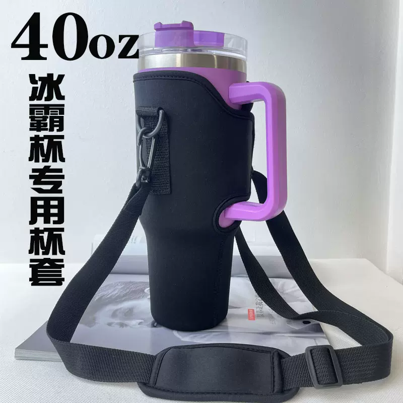 现货批发亚马逊热销40oz冰霸杯套便携车载氯丁橡胶手拿汽车杯套