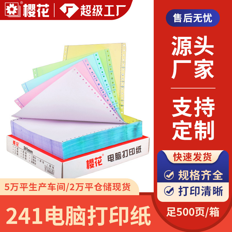 241 Dot Matrix Computer Printing Paper, Three-Part, Two-Part, A4, 500 Pages, Printing Paper, Four-Part, Five-Part, Receipt, Shipping List