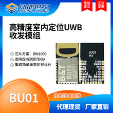 BU01 BU01 ȫ��ԭ�b����оƬDW1000�߾��ȶ�λ�������հlģ�M