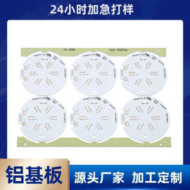 专业生产 定制LED铝基板 线性铝基板 PCB电路板 快速打样量灯条