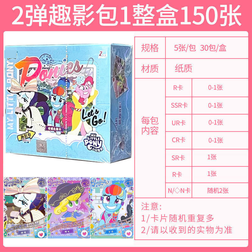 펀 섀도우 팩 [2부] 30팩 1박스(오리지널 박스)