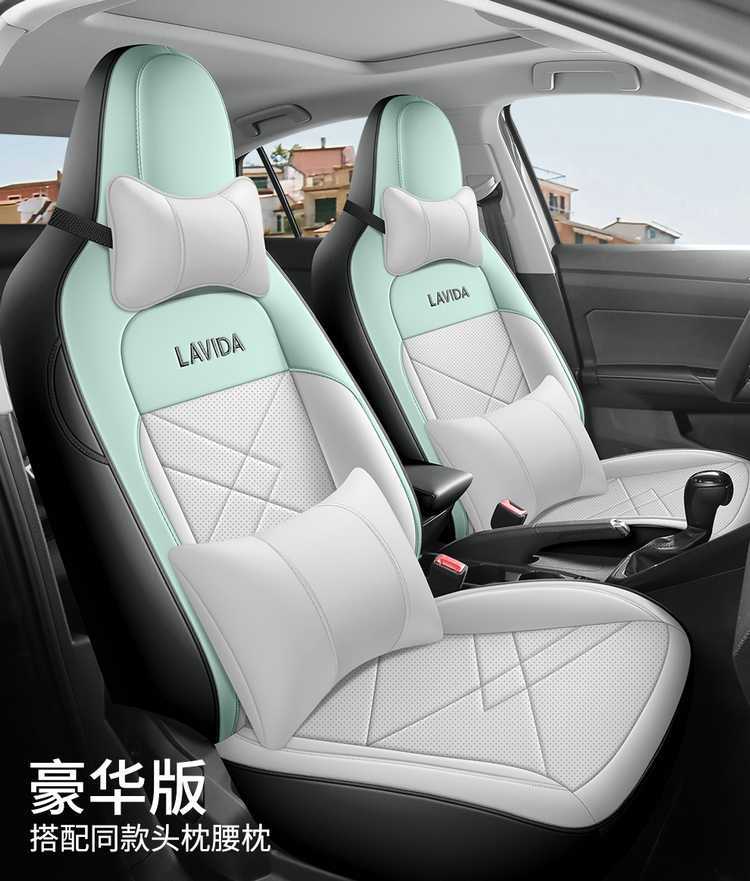 2026 Volkswagen Lavida New Edition Special Car Seat Covers, New Yiyi Edition, New Yuanyuan Edition, All-Season Full-Coverage Seat Cushions and Seat Covers