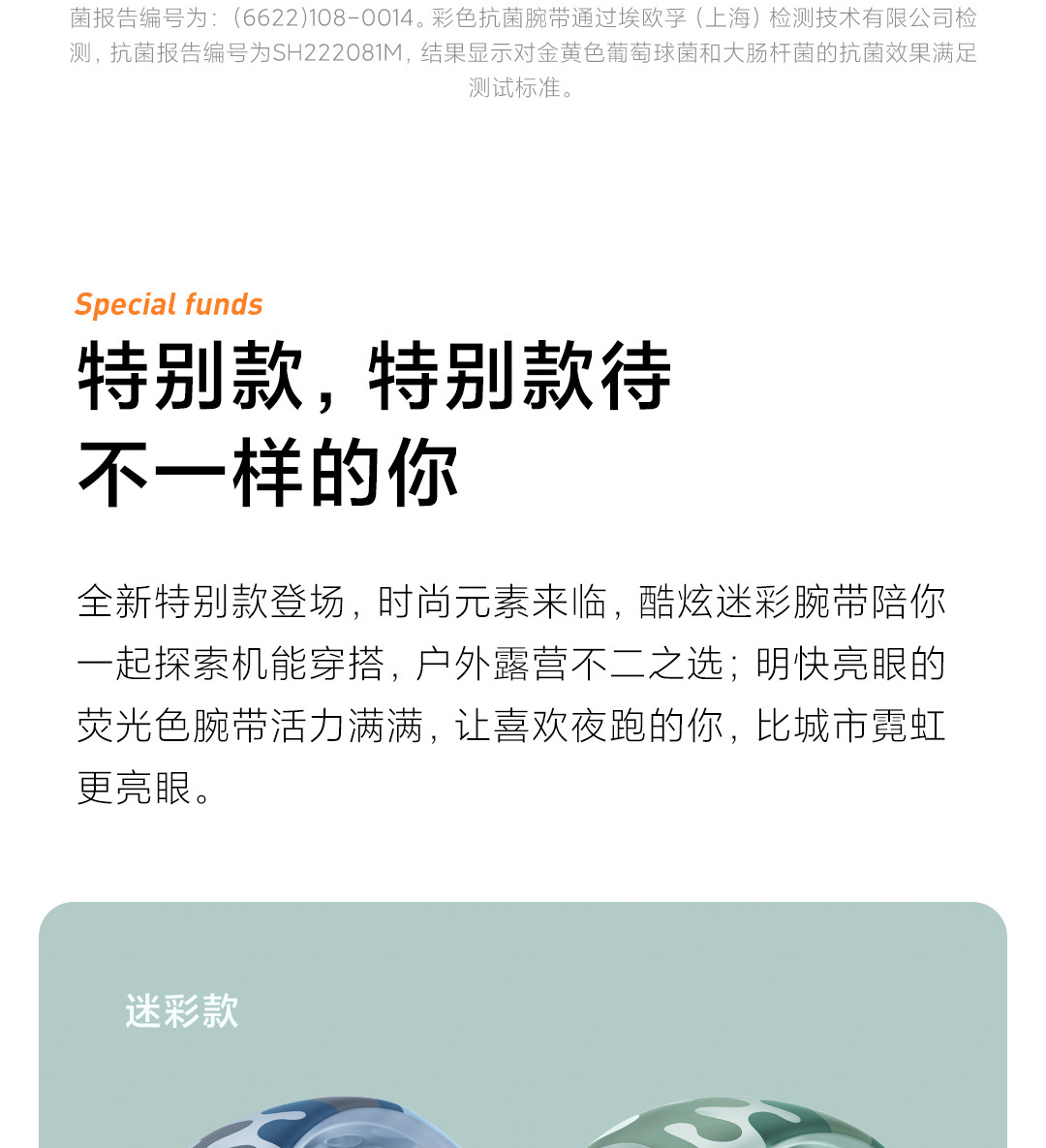 新品现货适用小米手环7 NFC版 智能手环 MI运动手环计步器 标准版详情12