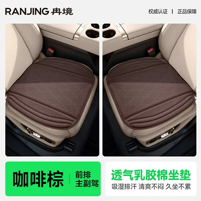 Four Seasons Pad | seat pad for summer - coffee-brown-driver-and-passenger-seats-as-shown-in-the-picture