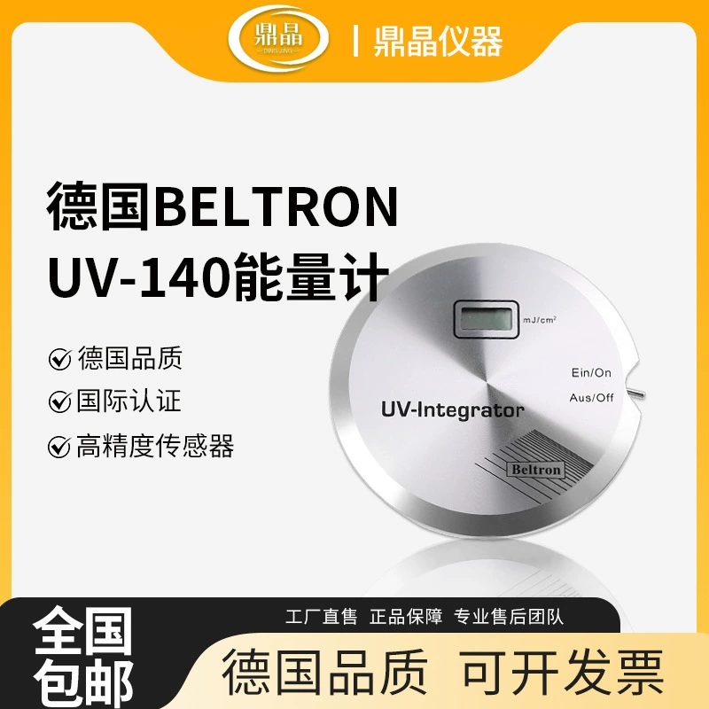 Готовая поставка немецкого BELTRON Bell УФ-измеритель энергии uv-140 счетчик энергии счетчик облучения