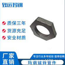镀锌玛钢管件内丝根母水管紧固锁母片螺母跟母给水管烤镀