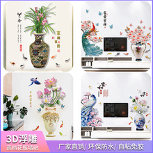 自粘墙贴贴纸中式墙贴玄关墙面装饰花瓶贴房间装饰电视背景墙壁纸