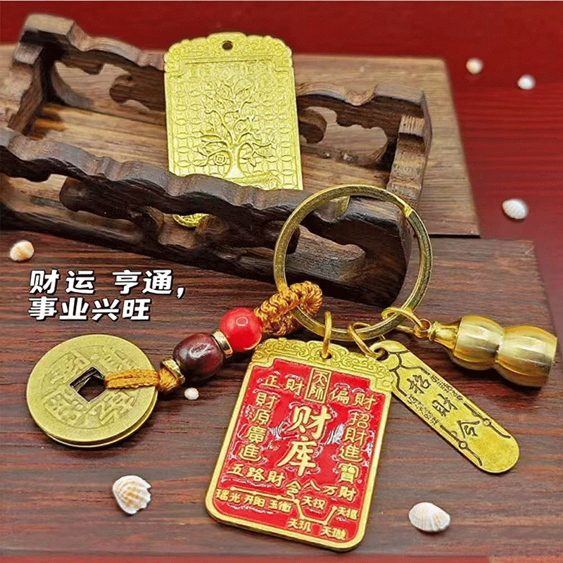 一件代发招财令聚财祈福 钥匙扣财库树五帝钱葫芦 招财纳福财库牌|undefined