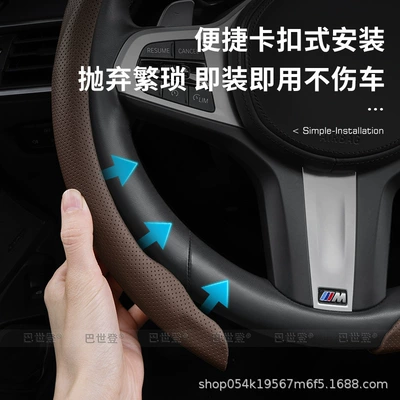 Steering wheel cover: Wheel Cover Free Zhiguang