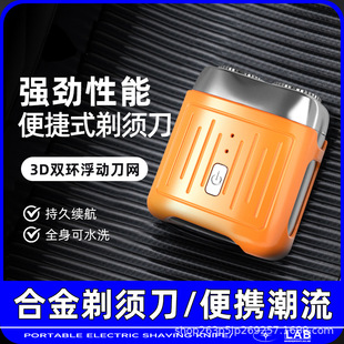 Mini Electric Shaver Compact Portable Charging Full Body Washing USB Trendy Men's Mecha Wind Men's Razor