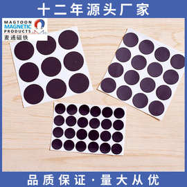 冰箱贴磁铁供应磁胶强力磁性软磁滴胶圆形预切橡胶磁磁吸