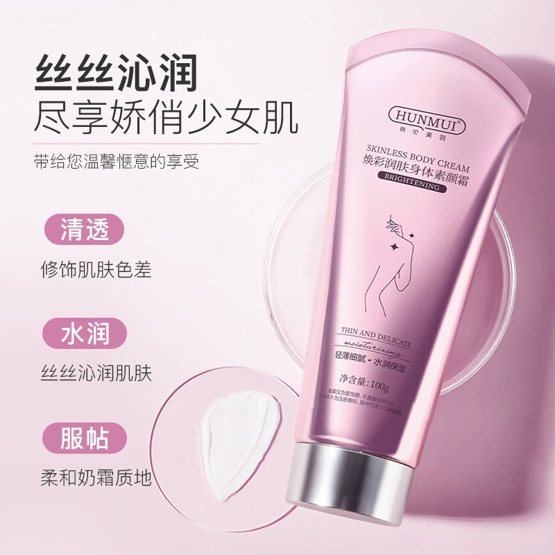 Han Lun Meiyu Huancai увлажняющий крем для тела увлажняющий крем для осветления кожи