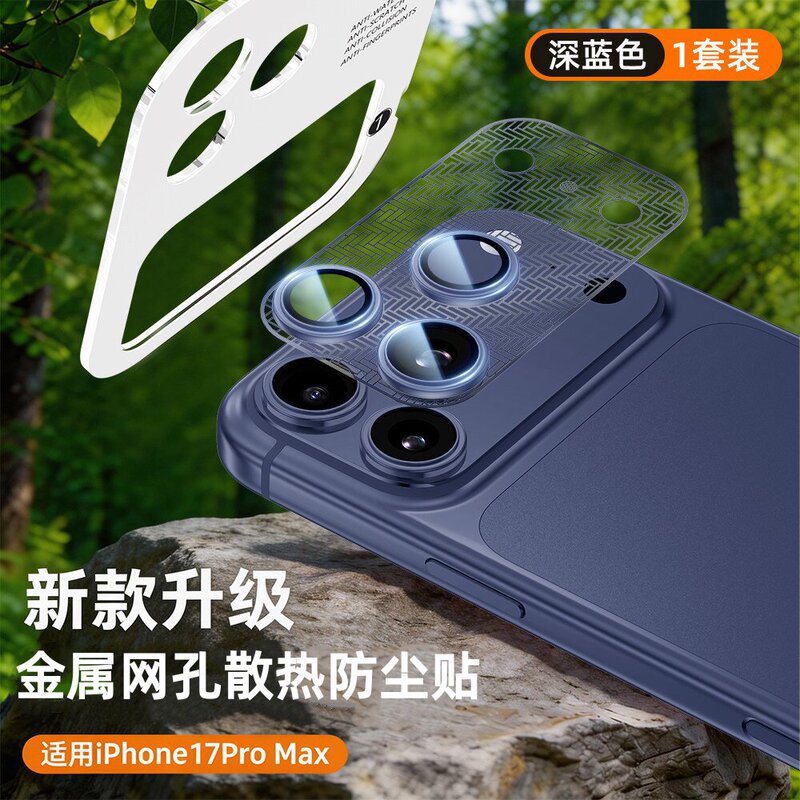 Ultra-Thin Top Cover Suitable for Apple 7 Pro Max, Cicada-Wing Lens Film with Ar Anti-Reflection, Integrated Metal Design for iPhone 7 Pro