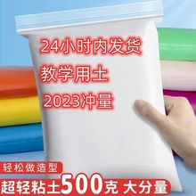 超轻粘土轻500克彩泥白色/肤色泥升黏土500g大包装精选货源批发