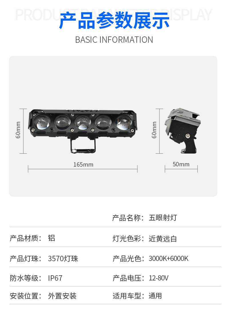 Motorcycle Spotlight Five-Eye Led Headlight with Yellow and White High/Low Beam, Waterproof External Strong Light, Ultra-Bright Electric Vehicle Headlight
