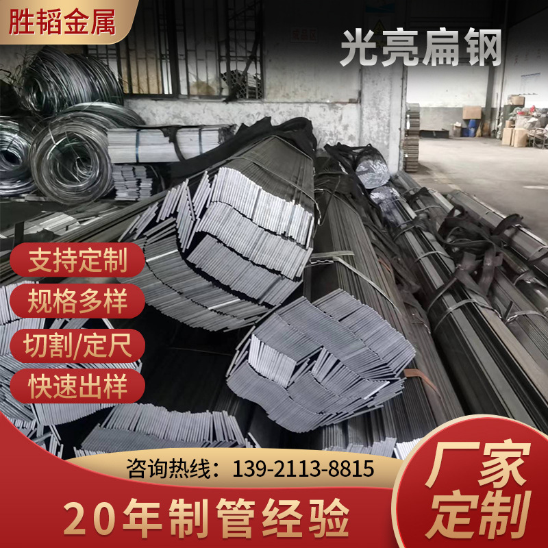 光亮扁钢 q235 q355冷轧扁钢 Q195光亮扁铁保折弯不开裂 长度可定