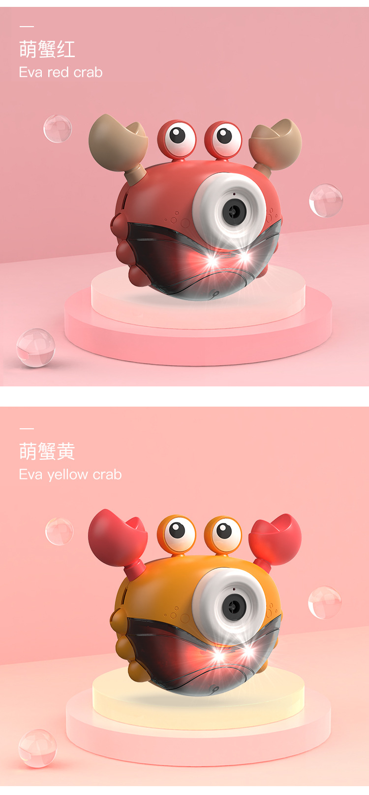 螃蟹泡泡机_14.jpg