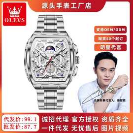 欧利时OLEVS跨境酒桶形手表石英表夜光多功能男士手表外贸男表