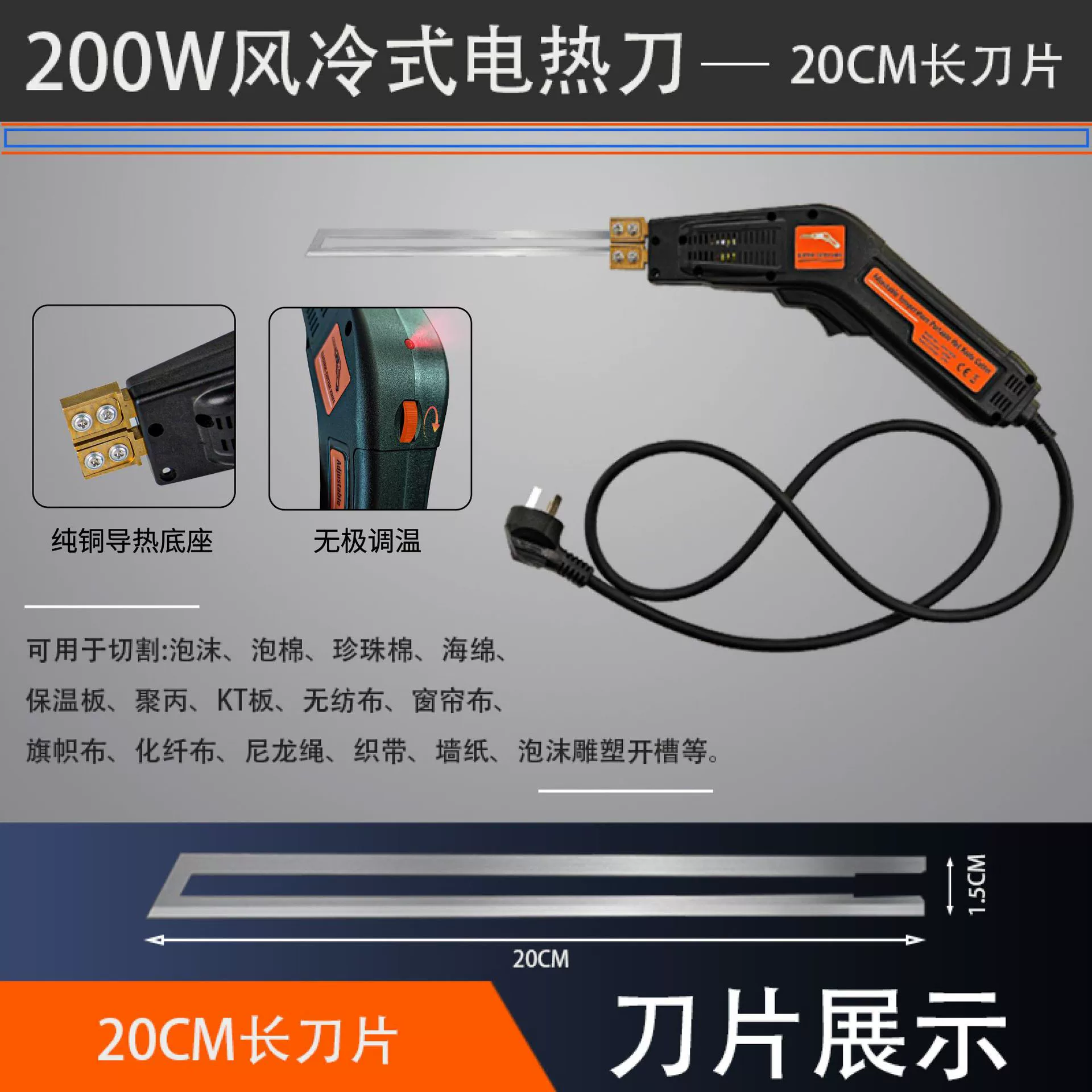 Производитель из Гуандуна производит пенопластовый электрический нагревательный нож для резки жемчужного хлопка, электрический нагревательный нож для резки, трансграничная английская упаковка
