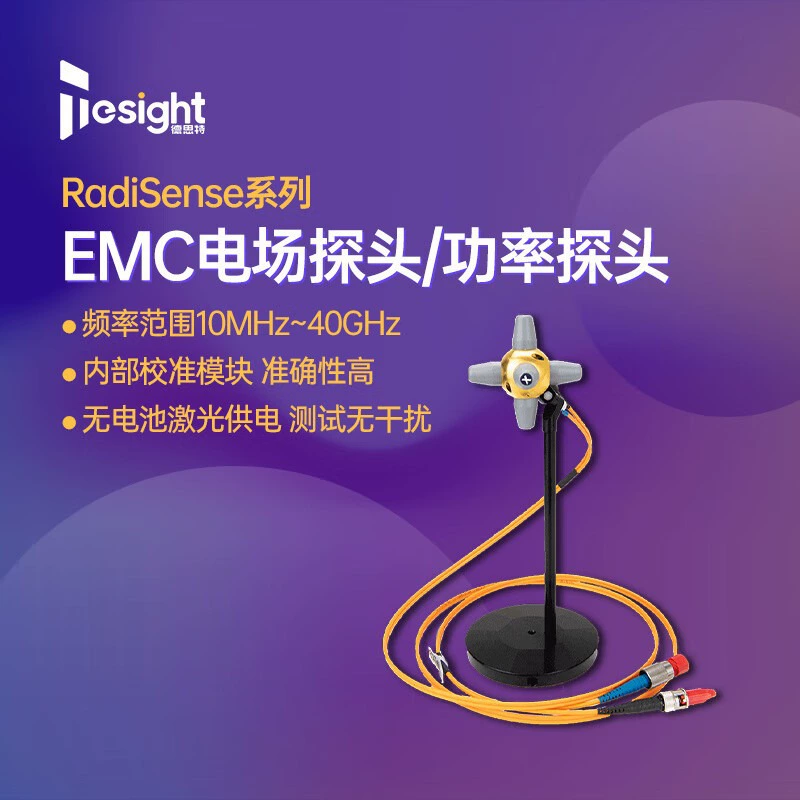 Desite Raditeq зонд электрического поля серии RadiSense 9 кГц/12,5 ГГц/40 ГГц лазерный источник питания