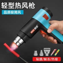 邦远2000W大功率热风筒风枪小型可调温工业级汽车贴膜热缩管烤枪